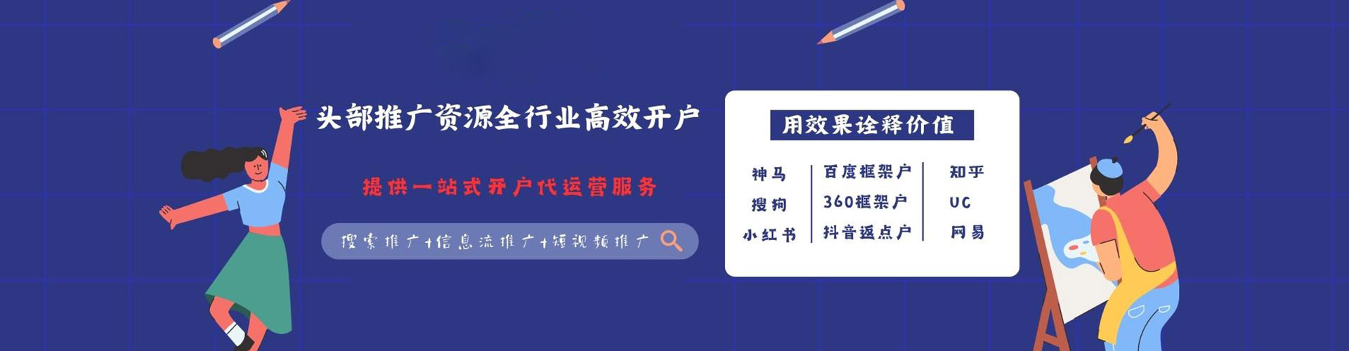 博山信息流开户