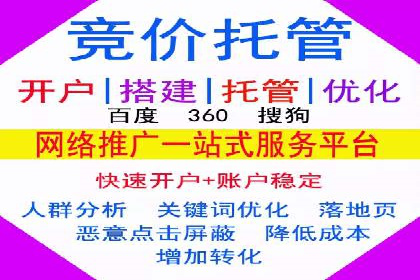 竞价推广开户案例精选解读